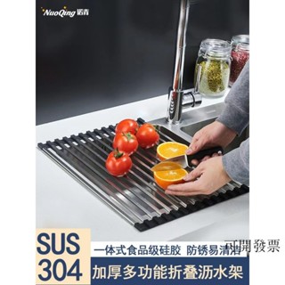 不銹鋼水槽 瀝水架 可折疊洗菜盆瀝水籃 廚房水池置物架 卷簾瀝水墊 晾碗架 碗盤瀝水 瀝水架 304不鏽鋼 折疊瀝水架