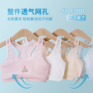 女童內衣發育期抹胸少女小學生青春期女孩兒童內穿薄款透氣小背心