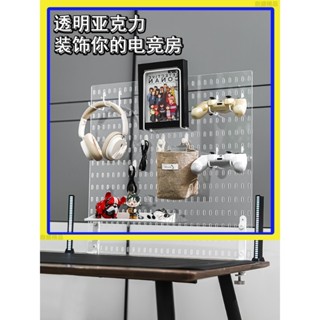 ⭐ 免運 可開發票⭐亞克力透明洞洞板置物架免打孔餐邊櫃定製尺寸塑膠宿舍書桌收納架