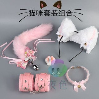 限時特賣 調敎肛塞道具情趣新玩法工具女用可愛尾巴肛塞模擬狐狸肛塞套裝塞缸情趣尾巴調敎道具女成人情趣用品
