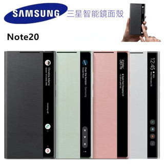 三星 官方原廠 Note 20 Note20 Ultra 智慧鏡面 保護套 透視感應皮套 翻蓋手機殼 智慧休眠