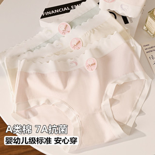 內褲女生 無痕 三角褲 A類棉 7A全褲抗菌 中低腰 大尺碼 親膚包臀 高彈不勒 透氣不悶熱 可愛卡通印花