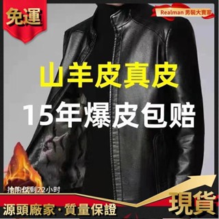 免運✅2024新款真皮皮衣男外套中年男士秋款皮毛一體綿羊皮男秋季外套