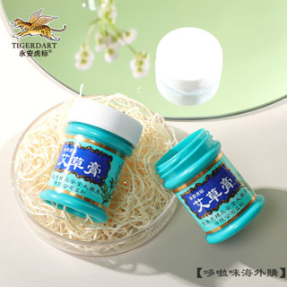 永安虎標 艾草膏 青草膏 止癢 兒童寶寶戶外 舒緩