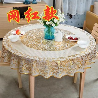 大圓形餐桌布防水防燙防油免洗塑膠 加厚家用pvc檯布歐式圓桌布北歐風桌布