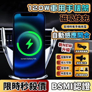 汽車手機架 手機架 導航支架 U8車用無線充電手機架 全自動開合 車用手機架 無線充電手機架 車用無線充電