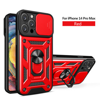 iPhone推窗護鏡防摔手機殼15Promax車用指環支架保護套