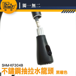 兩用水龍頭 水龍頭廚房 鵝頸水龍頭 水槽水龍頭 龍頭延伸 KF304B 旋轉水龍頭 360度轉向 不鏽鋼水龍頭
