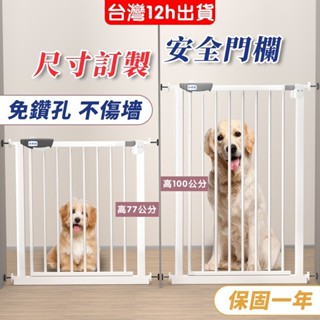 臺灣出貨 升級加高款【雙向開門+自動回彈】 柵欄 安全門欄 寵物圍欄 兒童柵欄 安全柵欄 兒童門欄 門欄 樓梯柵欄