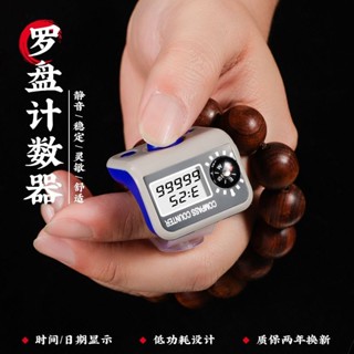【🈵199出貨】多功能計數器 手按讀數手指記數器 電子數顯戒指型數客器 點數器