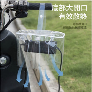【華隆興盛百貨】電動車充電防雨罩室外防水保護袋收納包一體戶外充電遮擋雨防寒布