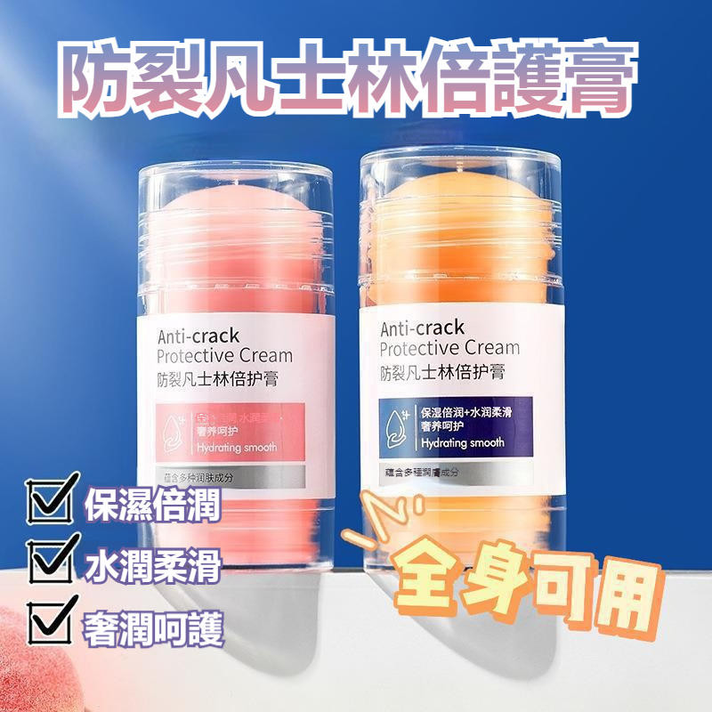【新品現貨】凡士林倍護膏 護足霜 護手霜 護足膏 防皸裂 防裂膏 防乾裂 身體倍護霜 滋潤護膚 補水保濕 修護霜 足霜