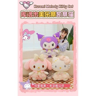 【限時特價】白金庫洛米公仔毛絨玩具美樂蒂玩偶KT貓娃娃送女生日禮物可愛兒童