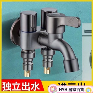 HYH【免運】 超低價 銅芯一進三出洗衣機水龍頭雙出多功能拖把池三控四通角閥分流器