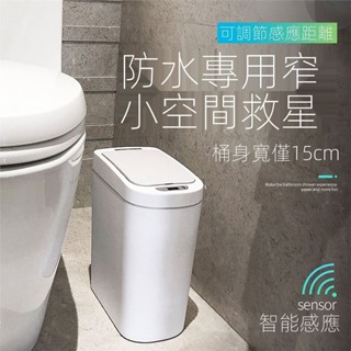 塗塗生活大賣場、、7L客廳浴室廁所衛生間臥室腳踢自動式防水智慧感應垃圾桶 智慧垃圾桶大容量