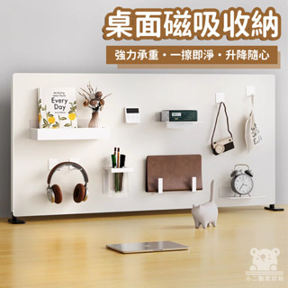 【磁吸桌面置物架 客製化】桌上置物架 可立式夾式整理桌面置物架 隔板收納展示架 書桌收納架 學習辦公室收納展示架TFH