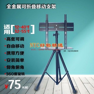 限時下殺 12-75寸液晶電視機落地支架移動升降旋轉折疊立式掛架 電視機落地架 移動式電視架 移動升降電視機架 電視立架