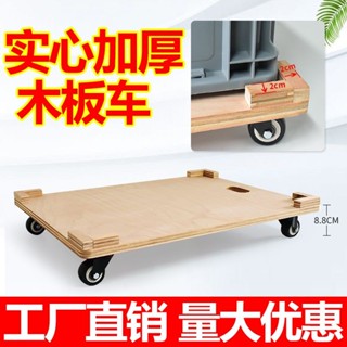 厚木板烏龜車 平板車 小箱車 老虎車 四輪小推車 手推車 移動拉貨車拉車