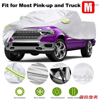 卡車罩,全季皮卡車罩,d New927