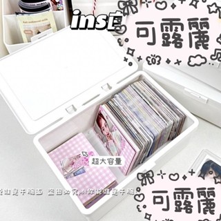 小紅書推薦✨小卡收納盒 簡約白色翻蓋收納盒ins風高顔值手賬素材貼紙小卡雜物防塵收納盒 U5YP