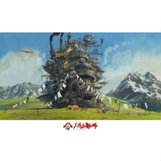 ENSKY│1000片拼圖│宮崎駿【霍爾的移動城堡/洗滌完了】│動畫電影│1000-258