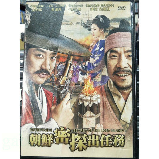 挖寶二手片-Y15-403-正版DVD-韓片【朝鮮密探出任務】-金明民 吳達庶 李妍熙