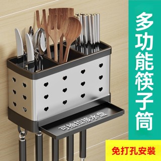 💯高品質#筷子筒置物架壁掛免打孔廚房多功能傢用品餐具收納盒筷子簍瀝水架