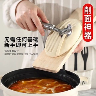 304不鏽鋼削麵刀 削麵器 削麵神器 飯店專用削麵刀 家用新手削麵刀 不鏽鋼刀 廚房用品 專用削麵刀 方便便捷 削麵刀