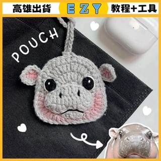 [EZY]臺灣出貨 手作材料包 毛線編織 材料包 新手初學手工編織diy材料包毛綫鈎針可愛小河馬藍牙耳機包包掛禮