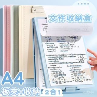 ✅臺灣出貨 多功能檔案夾 檔案夾 檔案收納 闆夾 四種顏色 收納 文具 桌麵收納 A4 資料夾 檔案夾 夾闆 檔案盒