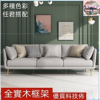 免運~簡約北歐風輕奢科技布三人沙發小戶型北歐客廳直排雙人乳膠沙發簡約現代免洗 可開發票