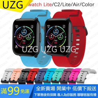 用於Mibro手錶Lite / C2 / Lite / Air /彩色矽膠錶帶