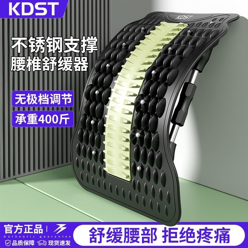 蝦皮熱銷}🚛KDST腰椎舒緩器腰部牽引拉伸駝背矯正塑形腰部托舉瑜伽輔助頂腰闆