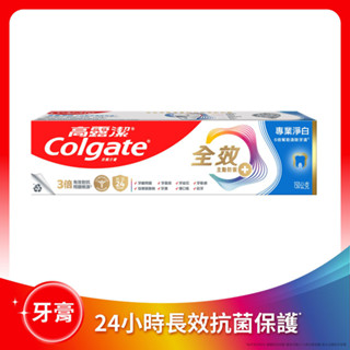 Colgate 高露潔全效專業淨白牙膏150g (包裝隨機)