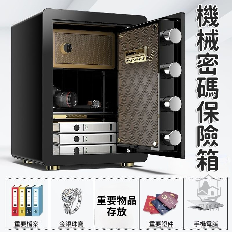 【機械密碼保險箱 宅配免運】辦公保險箱 保險櫃 機械密碼箱 保險箱 小型床頭迷你保險箱 全鋼防盜保險箱 防火保險箱RNH