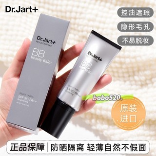 『台現』 【韓國原裝】💜Dr.Jart 蒂佳婷銀管BB霜 控油持妝素顏霜CC霜保濕粉底液 防水防汗遮瑕乳40ml