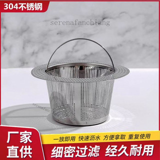 110/140徑下水器提籠廚房水槽洗碗池不銹鋼提籃過濾網水池過濾器 O W P H