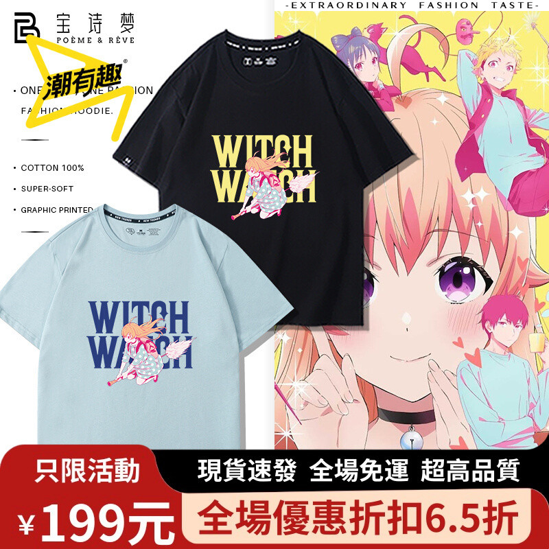WITCHWATCH魔女守護者若月妮可卡通動漫週邊 男女兒童純棉短袖 圓領寬鬆大尺碼T 夏季情侶 青少年 親子裝百搭上衣