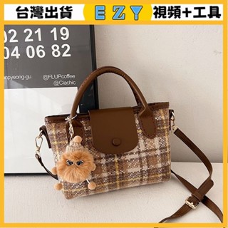 [EZY]臺灣出貨 手作材料包 diy 手工包包 手工編織diy材料包手縫自製作毛呢質感格子斜挎包送女友閨蜜禮物