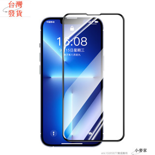 防窺膜 9D滿版貼 保護貼 適用 iPhone 15 14 13 12 11 Pro Max Plus Xs XR SE