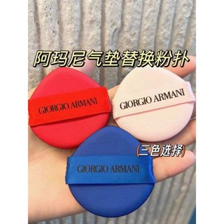 手指粉撲 粉撲 阿瑪尼氣墊粉撲ARMANI替換不吃粉BBCC霜乾溼兩用紅藍粉色水滴化妝