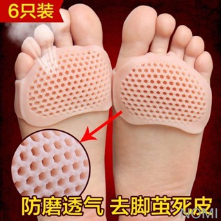 【臺灣出貨】蜂窩前掌墊加厚半碼墊高跟鞋鞋墊女腳墊前腳掌墊矽膠防痛墊防滑墊鞋墊腳墊腳掌墊前掌墊防痛超軟保護套