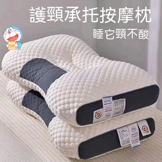 臺灣出貨【工廠最低價 】頸椎枕 護頸枕 記憶枕 頭枕 免運 人體工學反牽引設計吸濕排汗枕 枕頭 助眠枕 可水洗