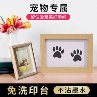 6寸diy寵物腳印相框 貓狗手足印臺 寵物手足印臺 免洗寵物印泥 拓印 不沾墨印臺 紀念禮物 不沾手 寵物印拓 貓爪子留