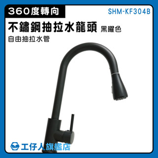 360度水龍頭 洗漱 冷熱水龍頭 不鏽鋼龍頭 萬向水龍頭 KF304B 兩段式 廚房用龍頭 冷熱水龍頭 廚房水龍頭