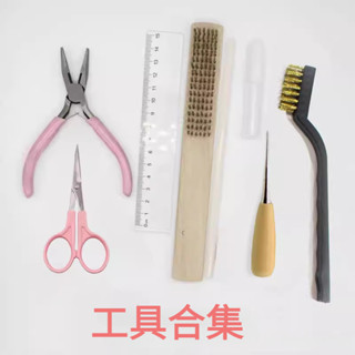 毛料公仔製作diy手工製作工具閤集縫藝扭扭棒羊毛氈專用神器剪刀錐子鋼絲刷