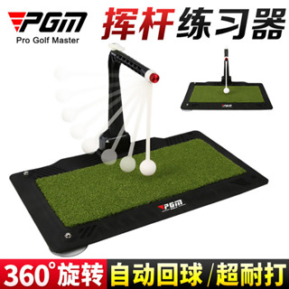PGM室內高爾夫揮杆訓練器360°伸縮旋轉背球專用練習墊增強揮杆水準練習HL007