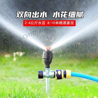 滿199出貨 澆花神器 自動澆水噴水器 噴頭 360度自動灑水 園林澆菜 家用農用 灌溉