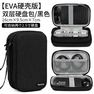 臺灣出貨 雙層移動硬碟收納包加厚防震適用希捷西部資料2.5英寸硬碟保護套