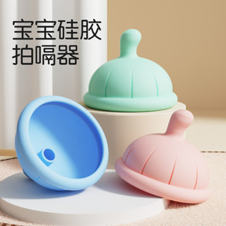 新款兒童拍痰器寶寶拍嗝神器防吐奶 矽膠鼓壓嬰兒拍嗝器母嬰用品
